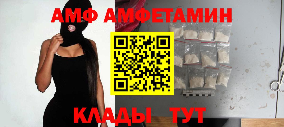 Амфетамин 97% Нефтекамск