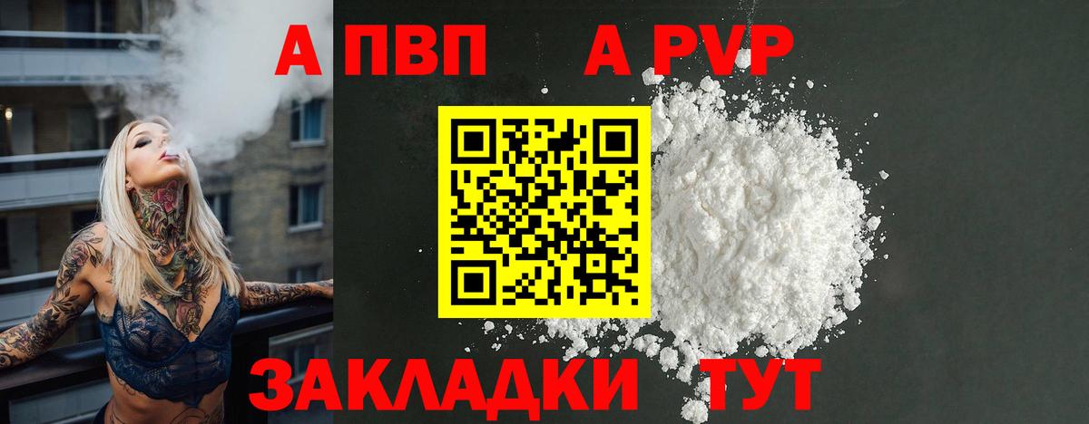даркнет сайт  Alpha PVP VHQ  Alfa_PVP СК  Нефтекамск  APVP Crystall 