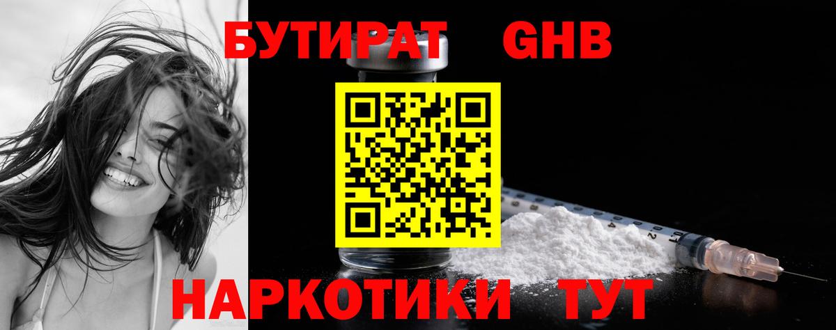 Галлюциногенные грибы Нефтекамск