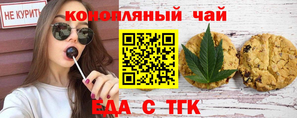 Canna-Cookies марихуана  Нефтекамск 