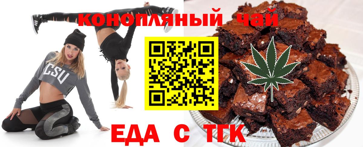 Нефтекамск  Еда ТГК конопля  Вход с VPN 