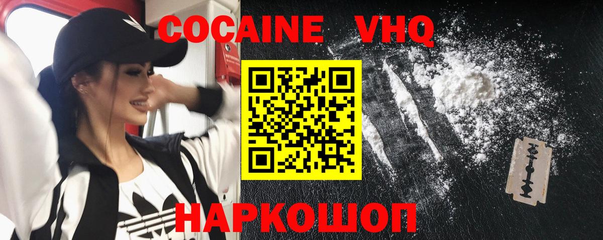 COCAIN 99% Нефтекамск