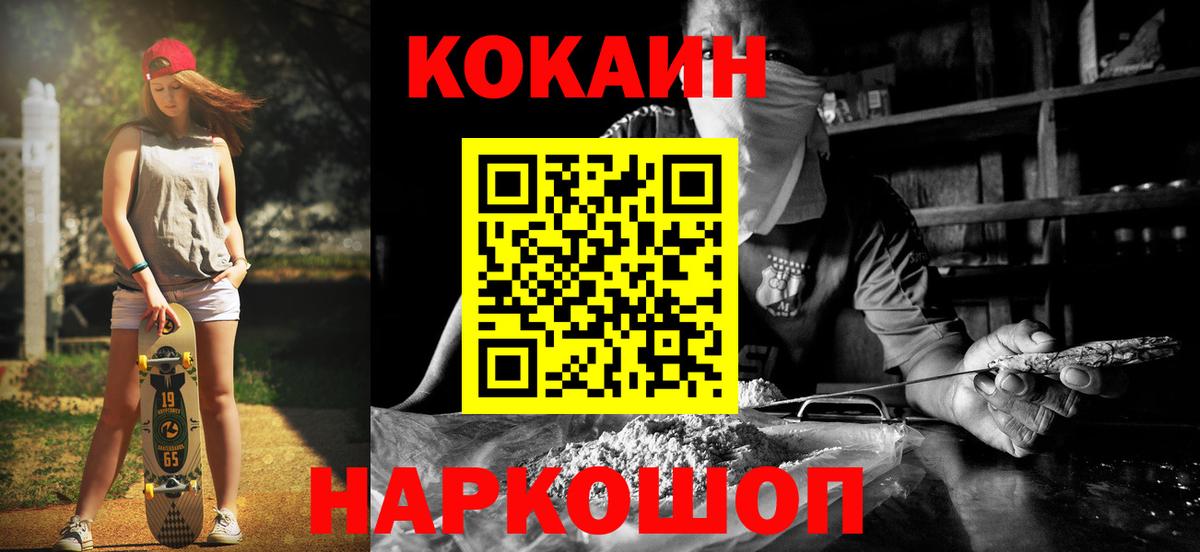 Cocaine Боливия  Вход с VPN  Нефтекамск  COCAIN FishScale 
