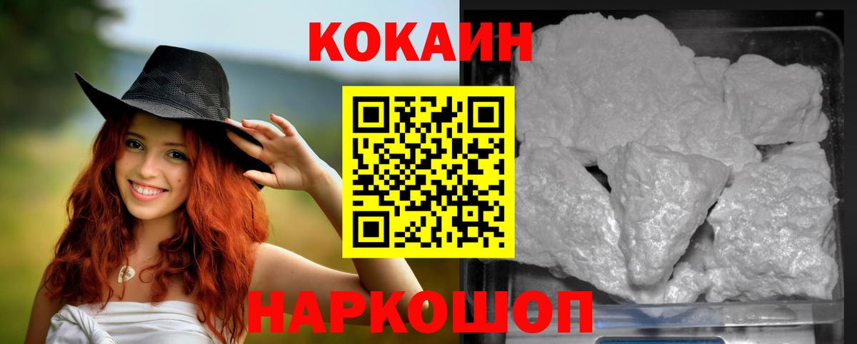 Кокаин 99% Нефтекамск