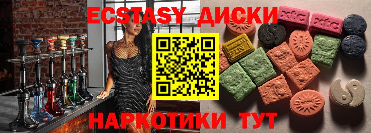 ЭКСТАЗИ Philipp Plein  где купить наркоту  Экстази  Нефтекамск  Ecstasy 280 MDMA 