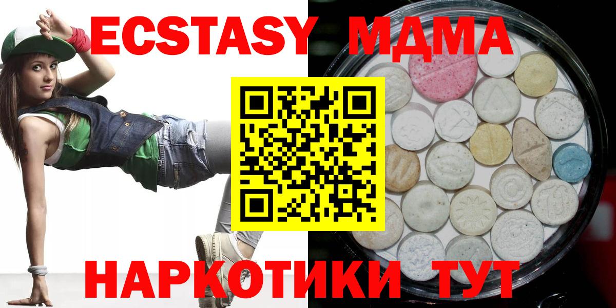 Ecstasy 250 мг Нефтекамск