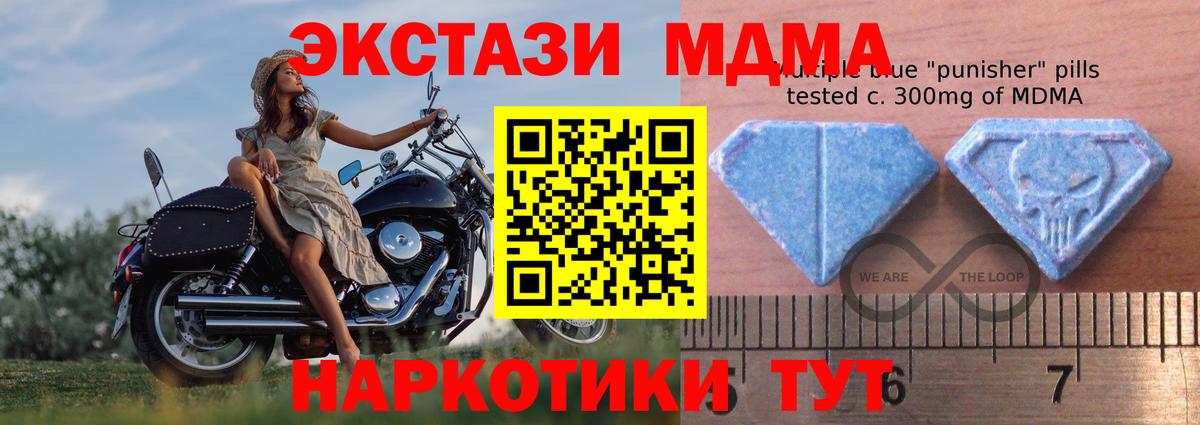 ЭКСТАЗИ MDMA  где продают наркотики  Экстази таблы  Экстази  Нефтекамск  KRAKEN tor  Вход с VPN 