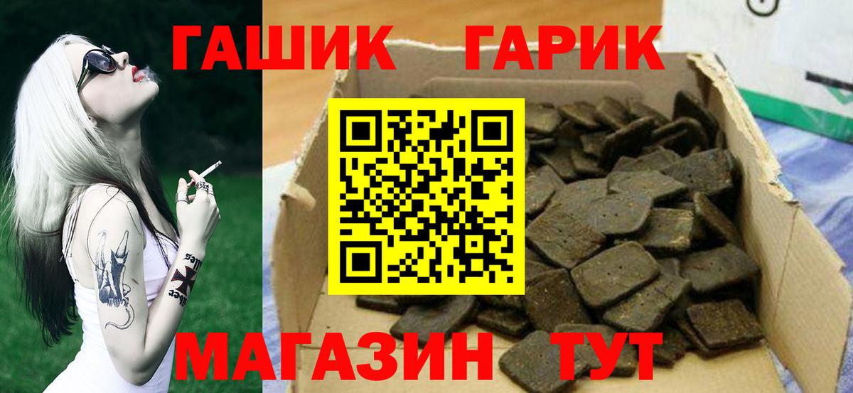 Нефтекамск  ГАШИШ VHQ  Вход с VPN 