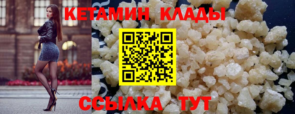 КЕТАМИН VHQ  МЕГА ONION  Нефтекамск  КЕТАМИН ketamine  Вход с VPN 