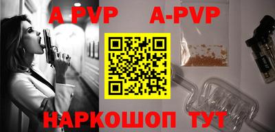 apvp Гусев