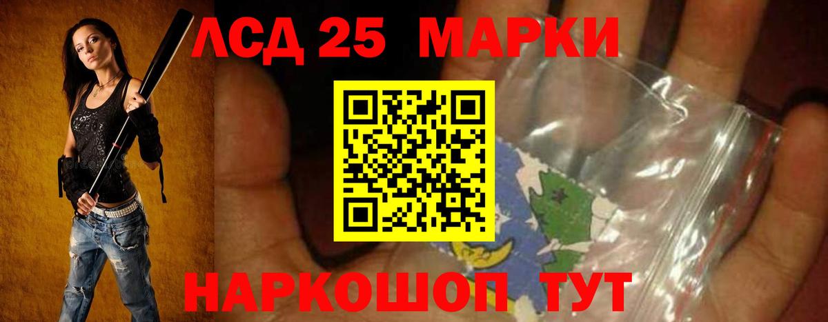 LSD-25 экстази кислота  Нефтекамск 