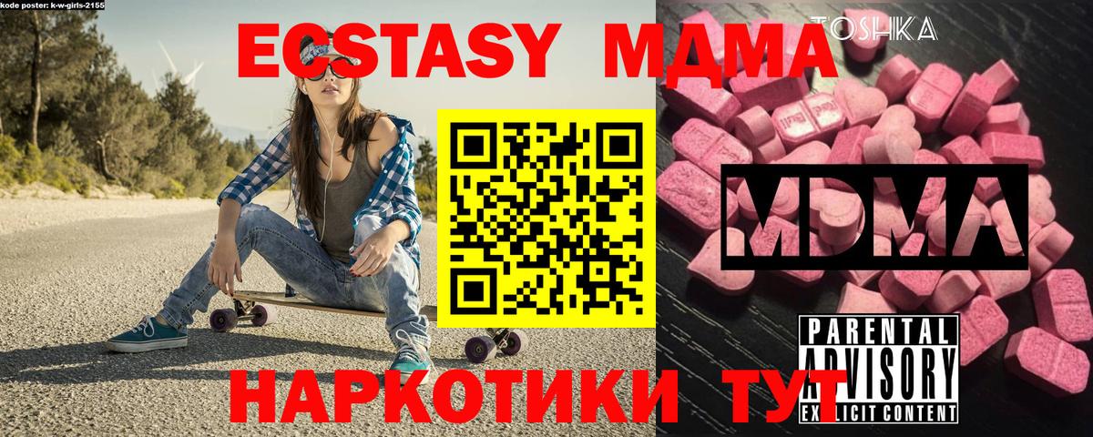 MDMA кристаллы  Нефтекамск  МДМА  МДМА crystal 