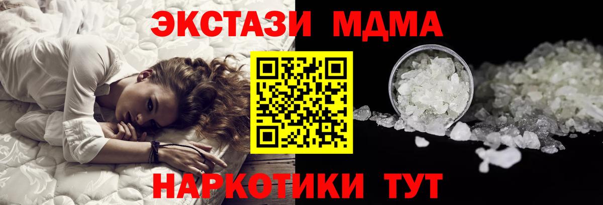 MDMA молли  Вход с VPN  Нефтекамск  MDMA crystal 