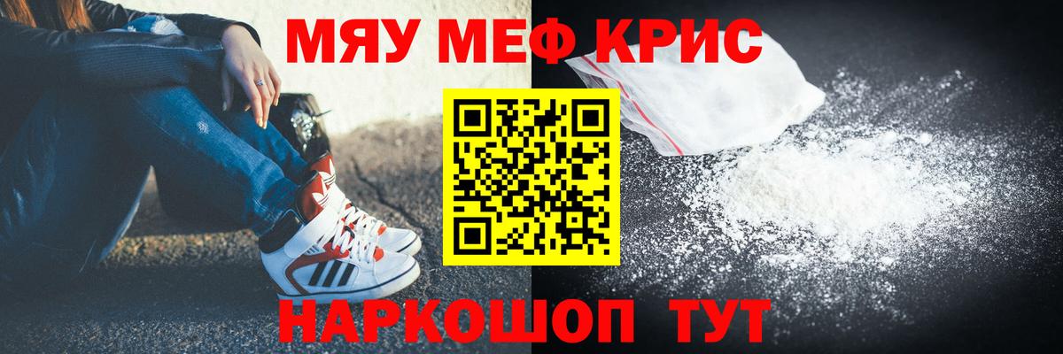 МЕФ мяу мяу  Меф  Вход с VPN  Нефтекамск  Мефедрон  Мефедрон кристаллы 