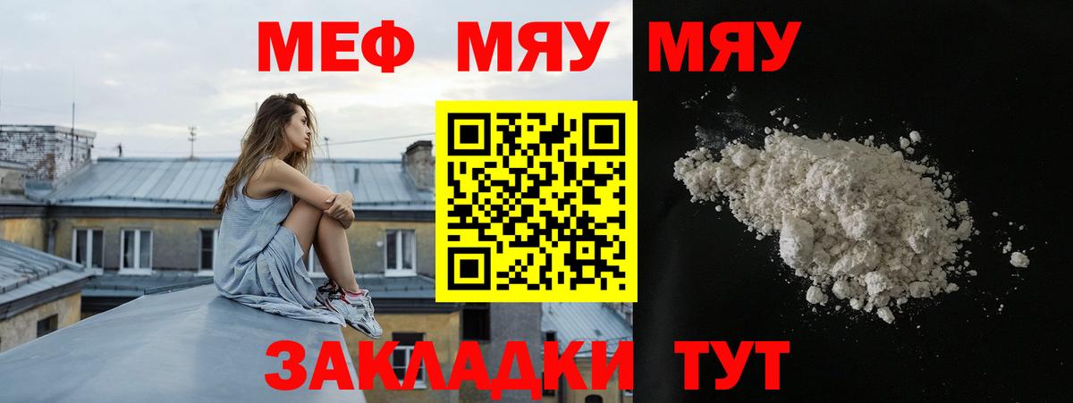 Мефедрон мука Нефтекамск