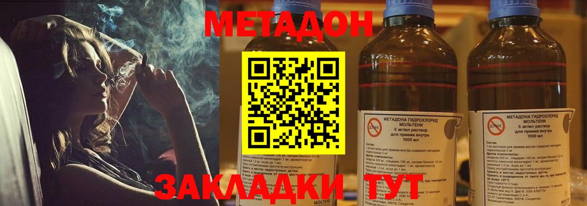 Метадон methadone  МЕТАДОН methadone  Нефтекамск  Вход с VPN 