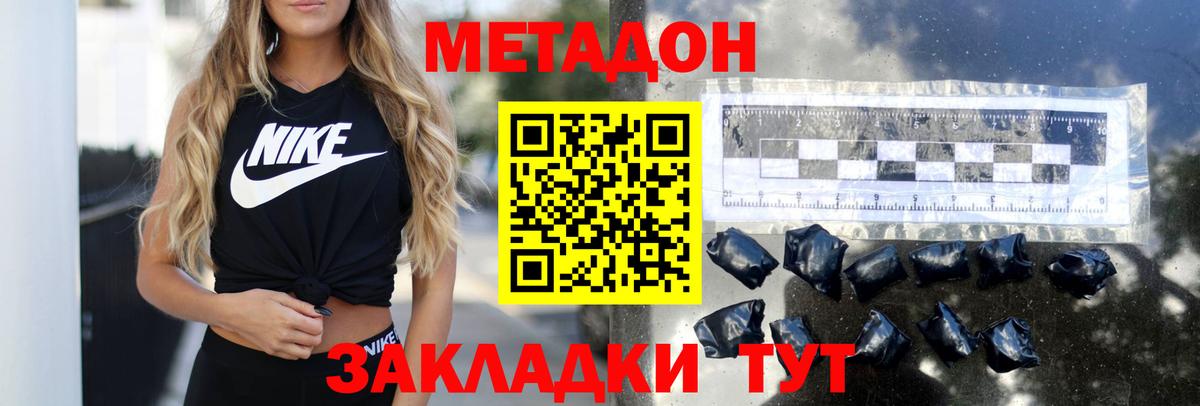 Метадон methadone  Нефтекамск 