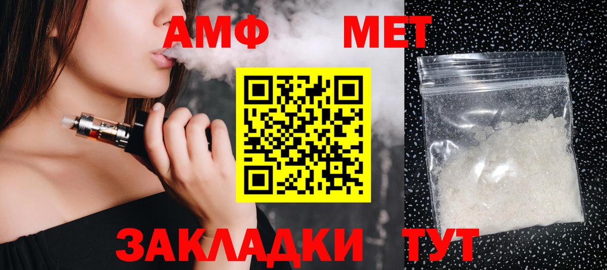 Метамфетамин Декстрометамфетамин 99.9%  Метамфетамин Декстрометамфетамин 99.9%  Нефтекамск  Первитин  Вход с VPN 