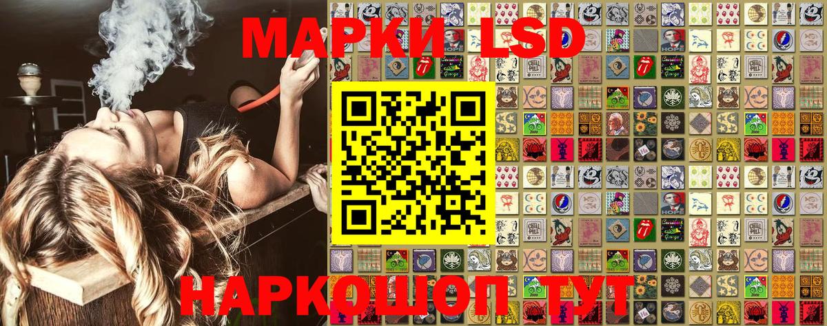 Наркотические марки 1,8мг  Нефтекамск  Наркотические марки 1,8мг 