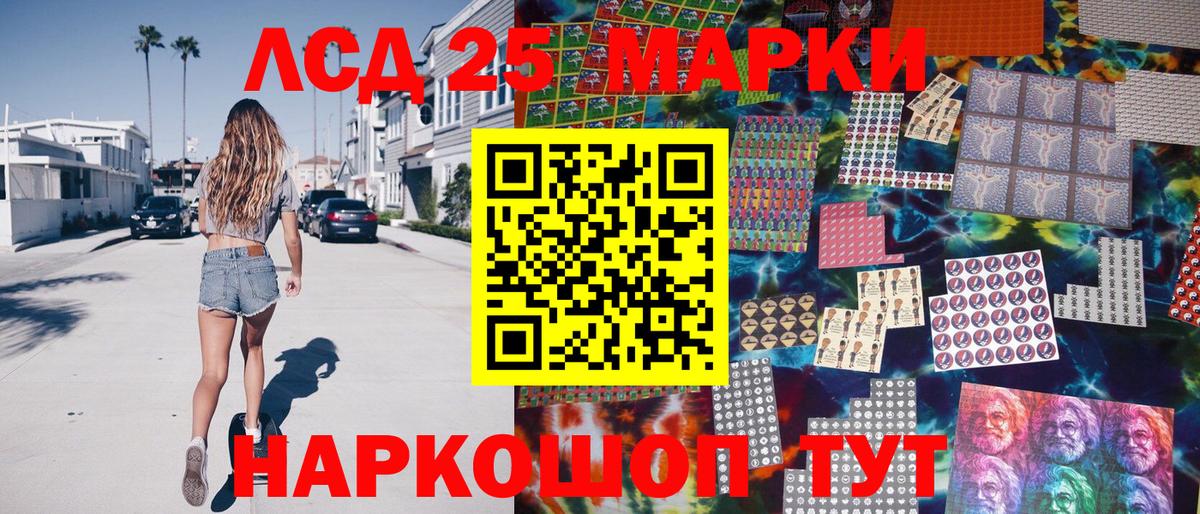 Марки 25I-NBOMe 1500мкг  Марки NBOMe  Нефтекамск  Вход с VPN  Марки 25I-NBOMe 1500мкг 