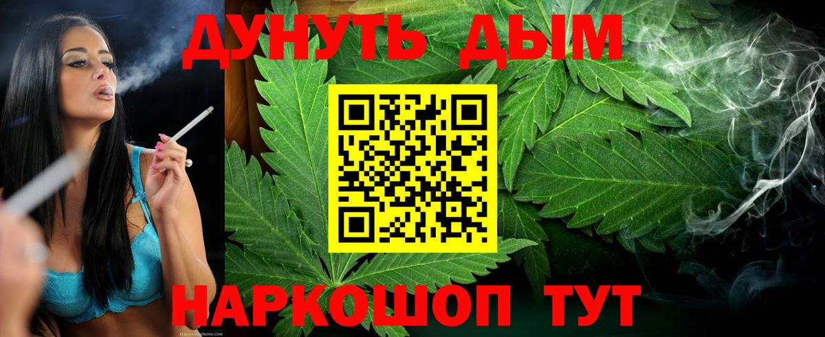 МАРИХУАНА Bruce Banner  Конопля AK-47  Нефтекамск 